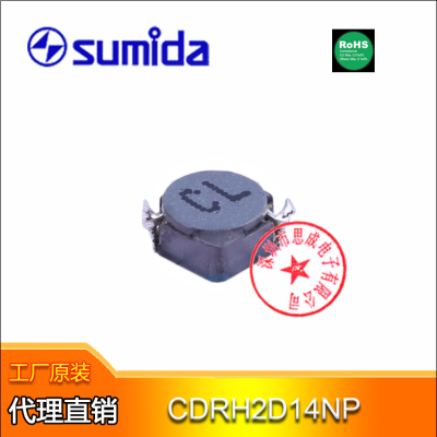 sumida电感CDRH2D14NP-2R2NC 贴片功率磁屏蔽线圈