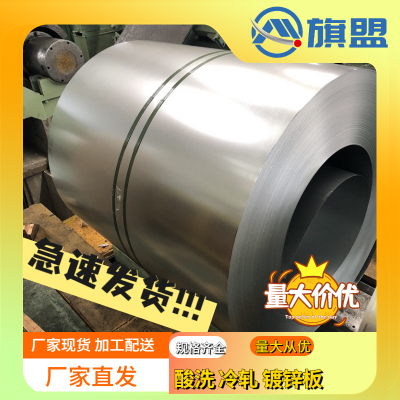 BUSD冷轧板卷0.35mm~4.00mm BUSD低碳钢
