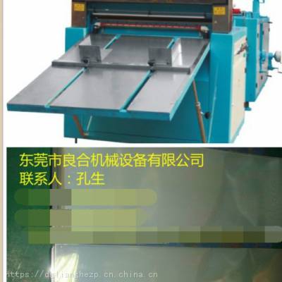供应良合【PVC热切整平机】二手整平机转让