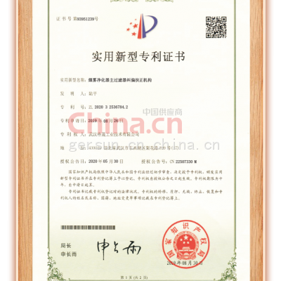 实用新型专利证书