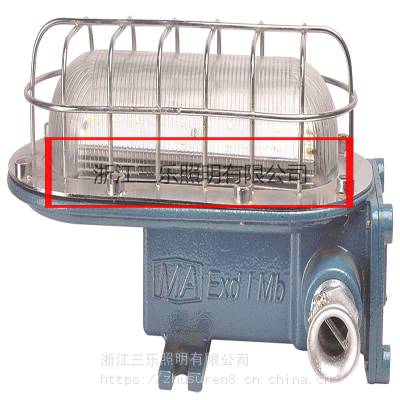 三乐品牌【采掘面矿用隔爆型支架灯DGC18/127DGC36/127DGC41/127】