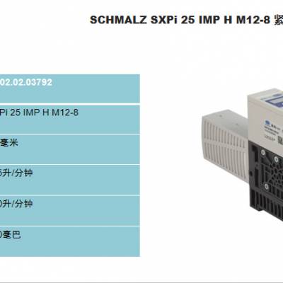 德国 SCHMALZ 施迈持 吸盘 10.01.01.12478 快捷服务