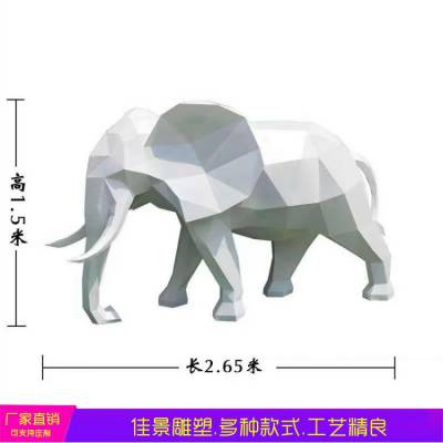 不锈钢几何大象雕塑公园园林景观切面动物摆件佳景供应