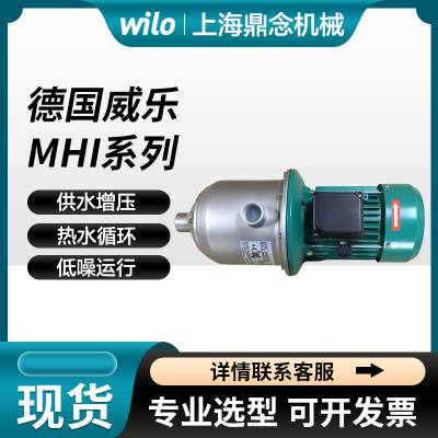 威乐水泵MHI403 卧式多级离心泵380V 高扬程电动供水增压泵