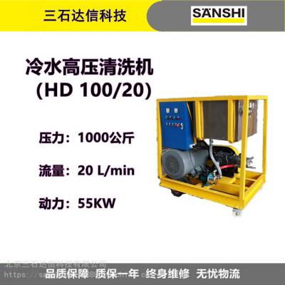1100公斤高压清洗机HD100/20 进口高压泵工业喷砂除锈跑道清洗