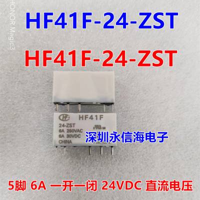 HF41F 005 012 024 -ZS -ZST -HS ԭװ귢Ź̵ֱ6A 5V 12V 24