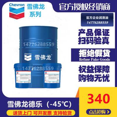 ӵʿ-45ȷҺѩcoolant Premixed 55/45DeLO XLC