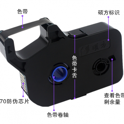 供应硕方线缆打码机原装色带TP-R1002B硕方线号机TP70色带