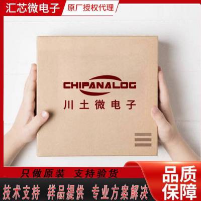 CA-IS3021S国产i2c隔离器芯片 川土微Chipanalog授权代理 ISO1541D替换品