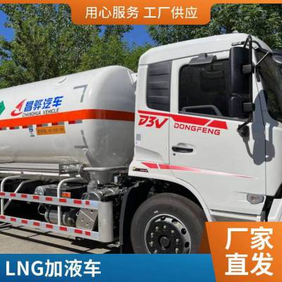 LNG䳵 ۹޳ ƶҺ CNGϳ
