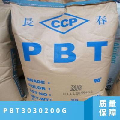 PBT 3030-200G 挤出级 耐热 耐磨级 阻燃级 热稳定性 电线电缆