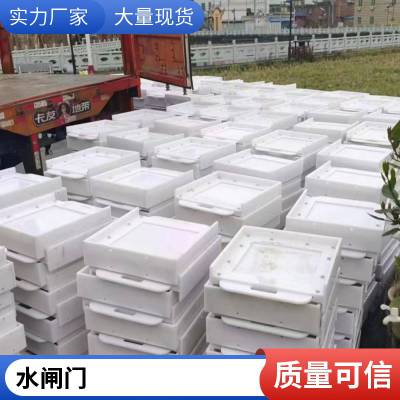 非金属PVC塑料HDPE高分子聚乙烯闸门PE复合材料拍门 丰利水工