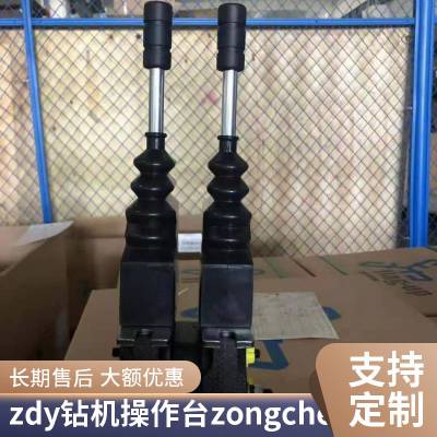 登润zdy3200/4000s矿用液压坑道钻机 M10.1.2操作台总成