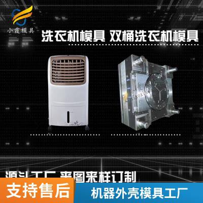 专业机器外壳模具\\塑胶机器外壳模具厂家电话\\塑料机器外壳模具公司