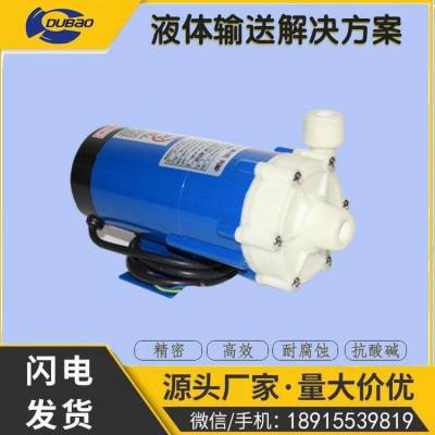 镀宝小型磁力泵批发 小流量耐腐蚀泵 工程塑料泵MD-55R