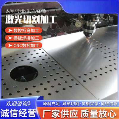 激光切割加工供应304不锈钢折弯焊接打孔机箱镀锌板材切割加工件
