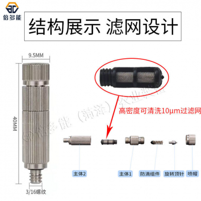 高压水雾化喷头喷嘴 五段高压喷头过滤器