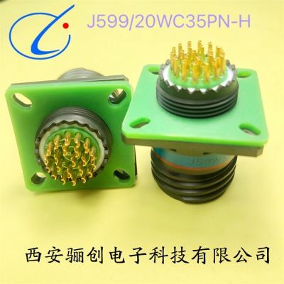 J599圆形连接器 J599/20FC35PN 插头插座接插件出售拍前咨询