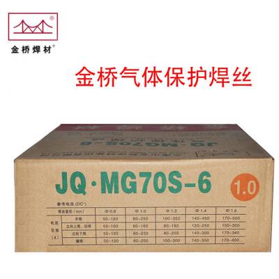 金桥JQ•MG50-Ti碳钢埋弧焊丝 ER70S-G直径3.2mm4.0mm