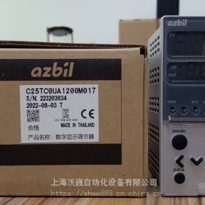 AZBIL山武SDC25 C25TC0UA1200数字温度控制调节仪温控器