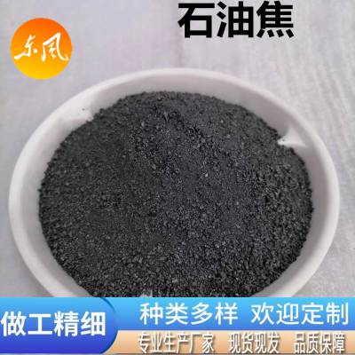 煅后石油焦碳 冶金铸造 化工原料用 高碳98 硫3.5以内 0-2mm