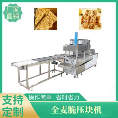 大型商用全自动全麦脆机器 全麦脆块麦片压块机