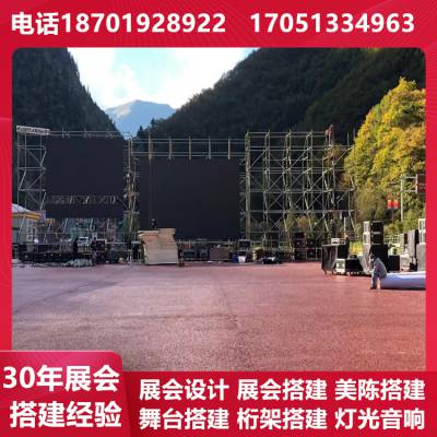 益阳展会装修 桁架舞台搭建 LED帕灯 调光台出租 P3LED大屏幕