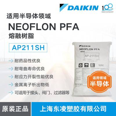 ձDAIKIN NEOFLON ͸PFAԭ AP-211SH ׼ӹ Ħϵ ü