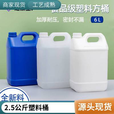 5L升塑料桶hdpe方形塑料壶清洁剂消毒水包装桶酒精香精化工桶