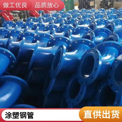 涂塑钢管涂塑大小口径均可寿命长沛沛管道
