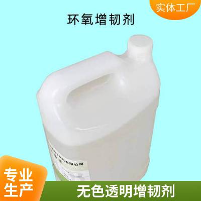 抗撞击性优良 耐冲击 增韧 无增强 纯树脂尼龙塑料增韧剂