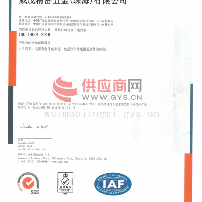 IS0 14001:2015