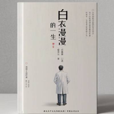 传记写作 来电咨询 撰记天下文化传媒供应