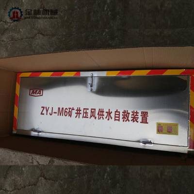 ZYJ-M6压风供水自救装置 矿用压风供水自救装置二合一