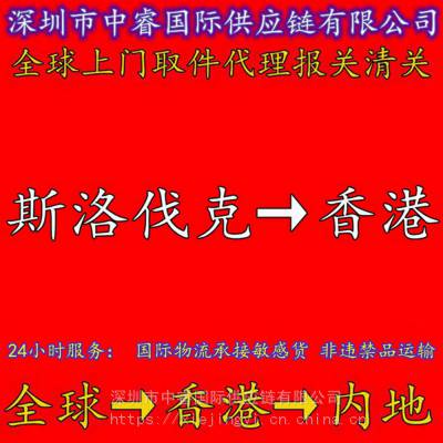 铁钳国际进口物流_德国到香港国际进口物流公司_纸品国际进口快递空运