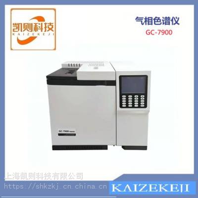 上海凯则仪器 气相色谱仪GC-7900通用型