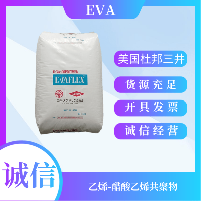 EVA 3120 美国杜邦 填充 防阻塞 热稳定性耐低温EVA耐老化薄膜级3120