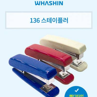 韩国订书机 韩国华信WHASHIN136订书机 韩国WS-136 STAPLER