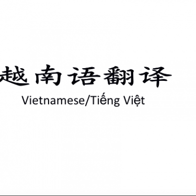 Vietnamese TranslationķԽ Խ﷭ķ