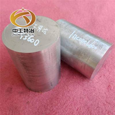 Inconel600高温合金 NO6600圆棒 GH3600合金棒 锻件 提供样品