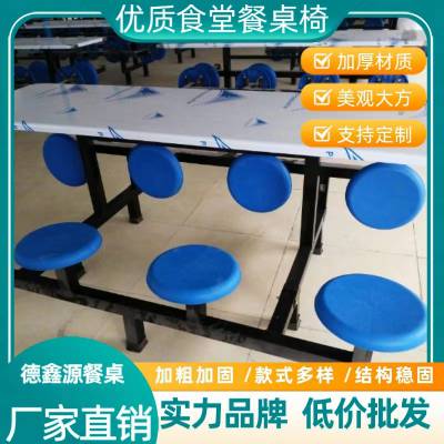 学生食堂餐桌椅 8人圆凳餐桌工厂款式图片大全