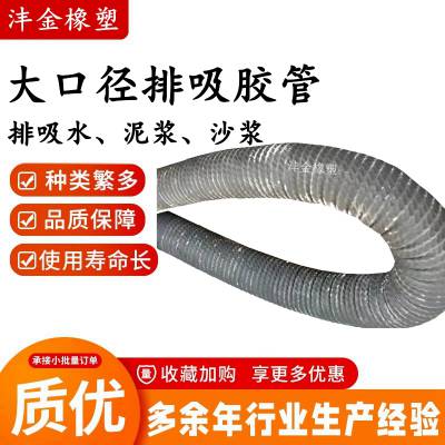 供应大口径吸排水胶管 钢丝骨架夹布橡胶管 各种规格可定制