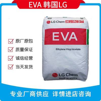 EVA|EA28150|韩国LG化学/塑料原料/规格用途参数物性表