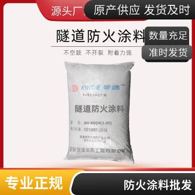非膨胀型厂房防火涂料水泥基钢结构防火涂料室外抹涂生产免费拿样扬州