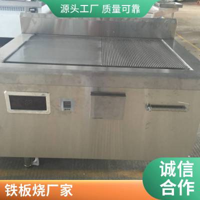 衢州明档厨房电磁铁板烧 15KW西餐厅商用电磁扒炉