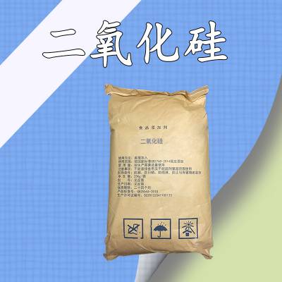 食品工业用二氧化硅厂家 纺织造纸橡胶制品 乳制品饮料等添加