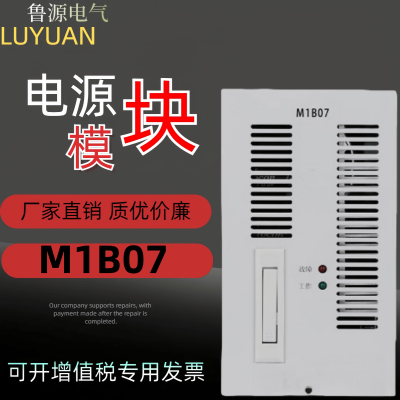 直流屏M1B07电力智能高频开关直流电源充电模块