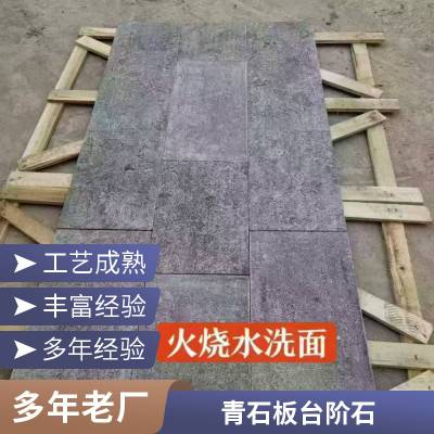 山东青石板石材-嘉祥青石路沿石-山东嘉祥青石板厂家