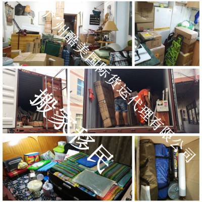 佛山到温哥华海运费 佛山多伦多海运 运输家具到多伦多