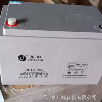 圣阳蓄电池SP12-150铅酸免维护蓄电池12V150AH价格